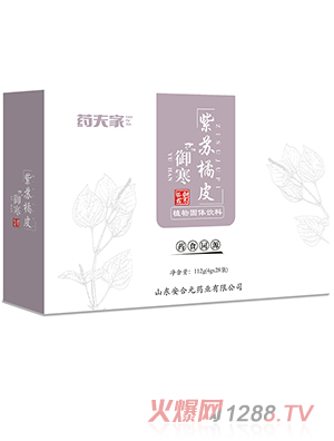 藥夫家御寒紫蘇橘皮植物固體飲料