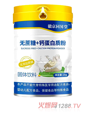 徽京同昇堂無(wú)蔗糖+鈣蛋白質(zhì)粉