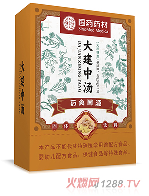 國藥藥材大建中湯