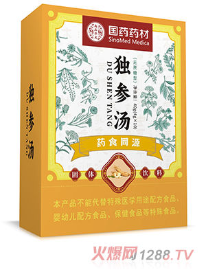 國藥藥材獨參湯