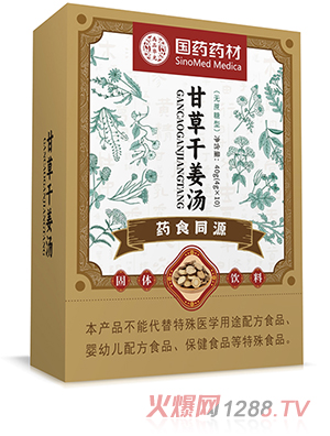 國藥藥材甘草干姜湯