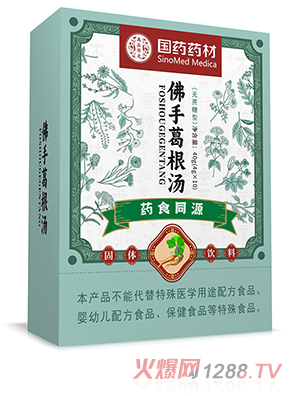 國藥藥材佛手葛根湯