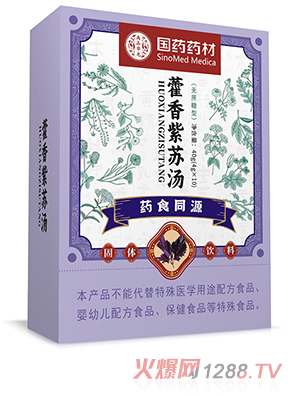 國藥藥材藿香紫蘇湯