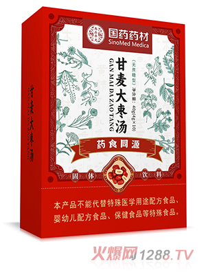 國藥藥材甘麥大棗湯