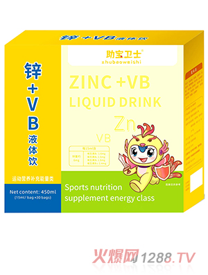 助寶衛(wèi)士鋅+VB飲液