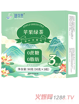 健可素蘋果綠茶