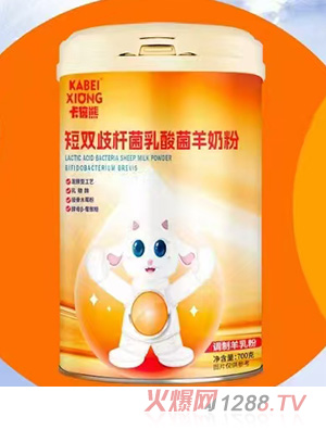 卡倍熊短双歧杆菌乳酸菌羊奶粉