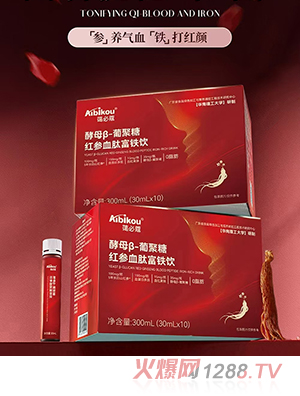 藹必蔻酵母β-葡聚糖紅參血肽富鐵飲