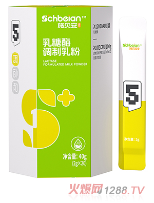 施貝安5號乳糖酶調制乳粉