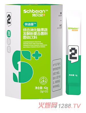 施貝安2號快逍莓綜合消化酶果蔬發(fā)酵粉復合菌粉固體飲料