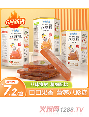南园国色八珍糕