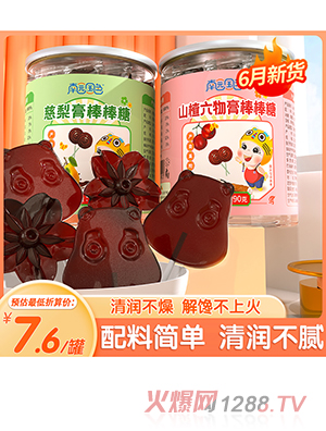 南园国色棒棒糖