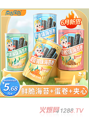 南园国色海苔卷
