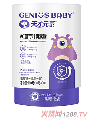 天才元素VC蓝莓叶黄素酯果蔬汁饮品