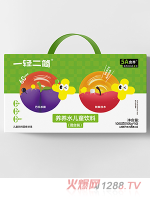 一輕二簡養(yǎng)養(yǎng)水兒童飲料（混合裝）