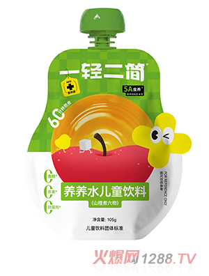 一輕二簡養(yǎng)養(yǎng)水兒童飲料（山楂煮六物）