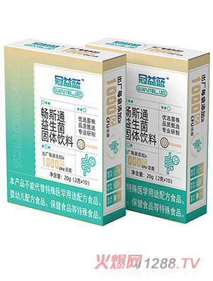 冠益藍暢斯通益生菌固體飲料