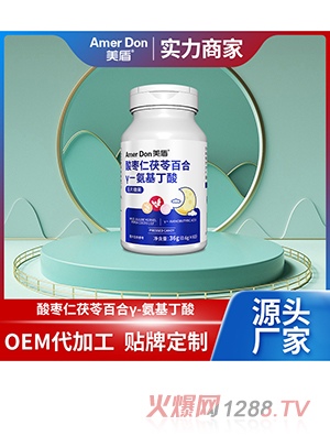 酸枣仁茯苓百合γ-氨基丁酸压片糖果OEM/ODM代加工