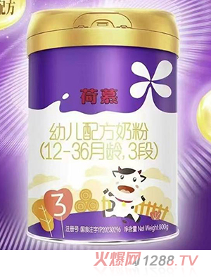 圣元荷慕幼兒配方奶粉（12-36月齡，3段）