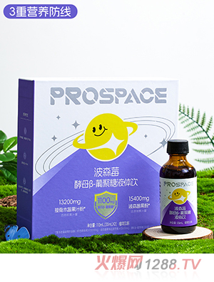 prospace普睿贝思波森莓酵母β-葡聚糖液体饮