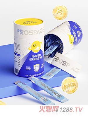 prospace普睿贝思钙+赖氨酸特殊膳食营养液