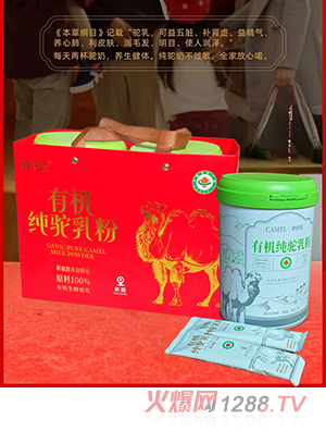 奶營(yíng)佳有機(jī)純駝乳粉