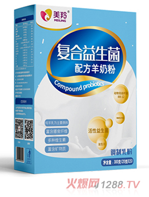 美羚復(fù)合益生菌配方羊奶粉