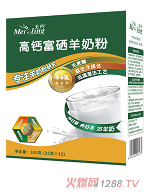 美羚富硒高鈣羊奶粉-300g