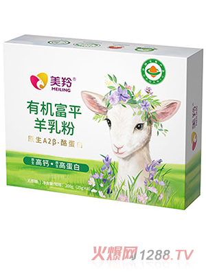 美羚有機(jī)富平羊奶粉