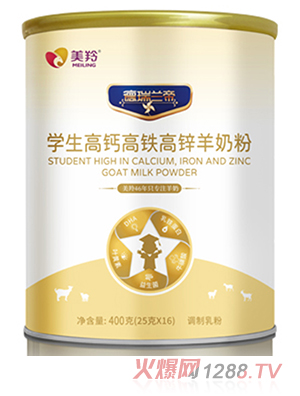 美羚德瑞蘭帝學(xué)生高鈣高鐵高鋅羊奶粉