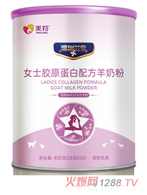 美羚德瑞蘭帝女士膠原蛋白配方羊奶粉