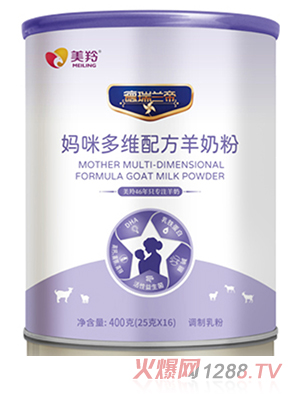 美羚德瑞蘭帝媽咪多維配方羊奶粉