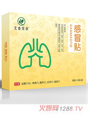 艾香蘇李感冒貼