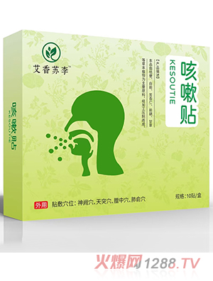 艾香蘇李咳嗽貼