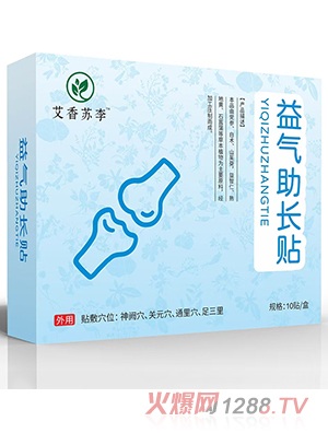 艾香蘇李益氣助長貼