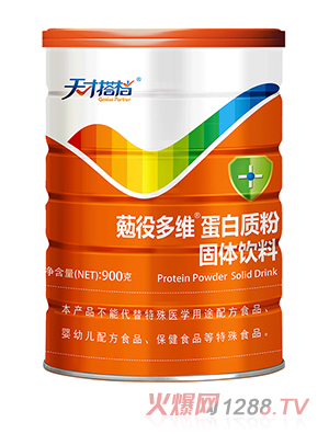 天才搭档葂役多维蛋白质粉