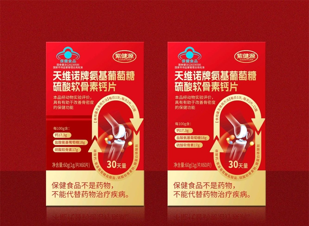 天维诺氨糖软骨素钙片60片 招商代理