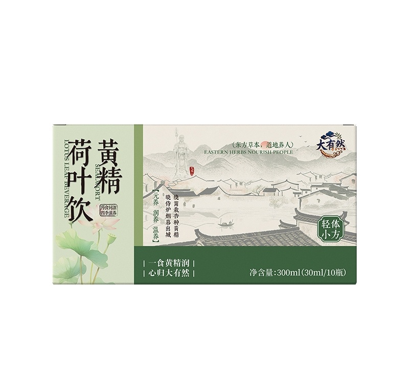 黄精荷叶饮口服液 代加工