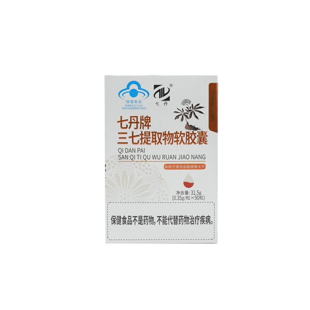 七丹牌三七提取物软胶囊 批发
