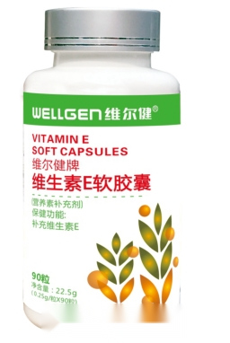 维尔健维生素E软胶囊 贴牌
