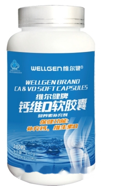 钙维生素D软胶囊 批发