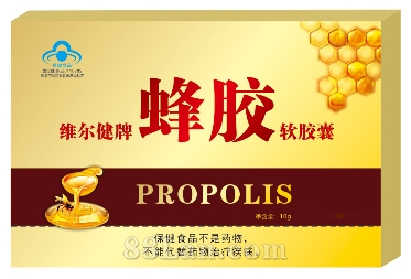 维尔健蜂胶软胶囊 厂家直供