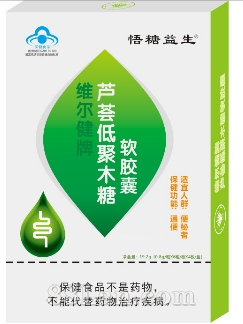 芦荟低聚木糖软胶囊 OEM