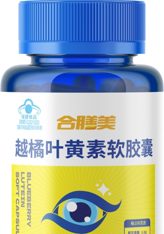 合膳美越橘叶黃素软胶囊 OEM