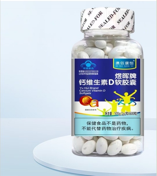 煜晖牌钙维生素D软胶囊 厂家直供