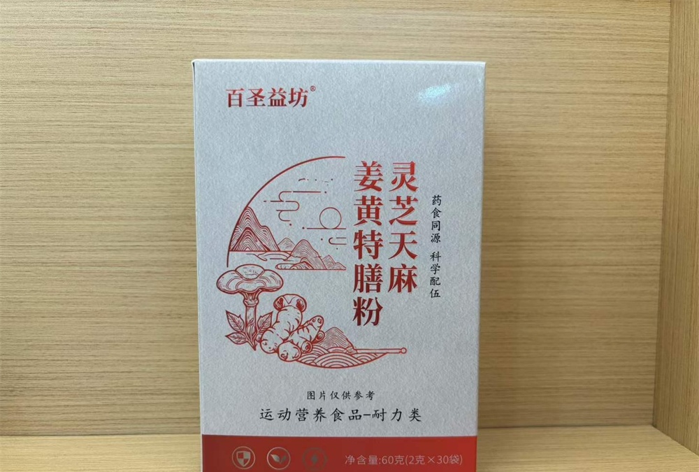 百圣益坊灵芝天麻姜黄特膳粉 区域代理