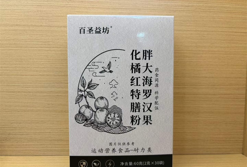 百圣益坊胖大海罗汉果化橘红特膳粉 渠道供货