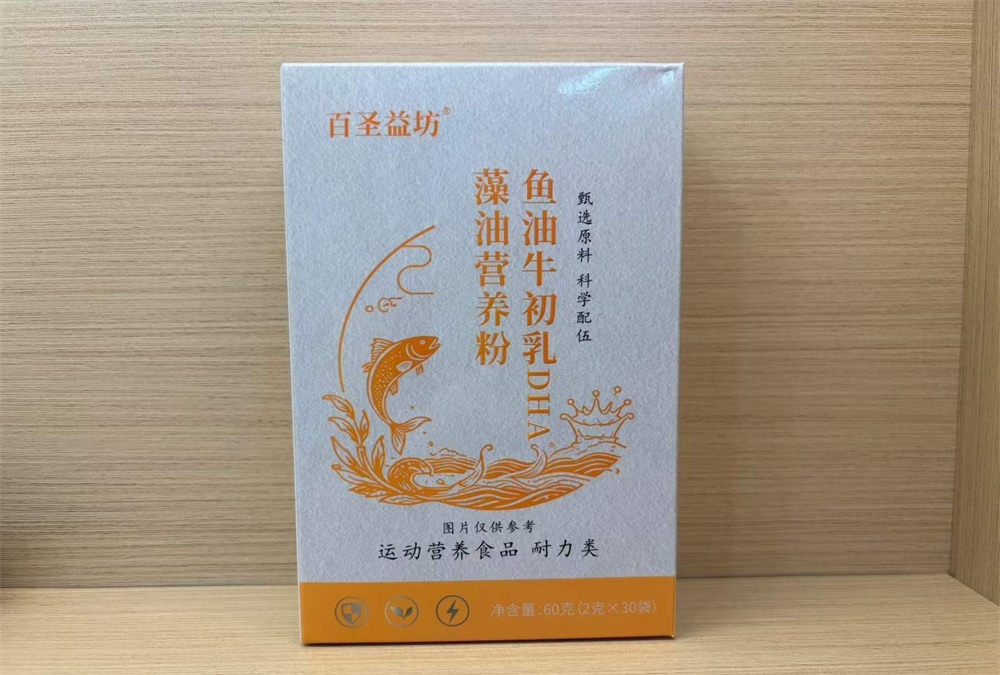 百圣益坊鱼油牛初乳DHA藻油特膳粉 厂家直供