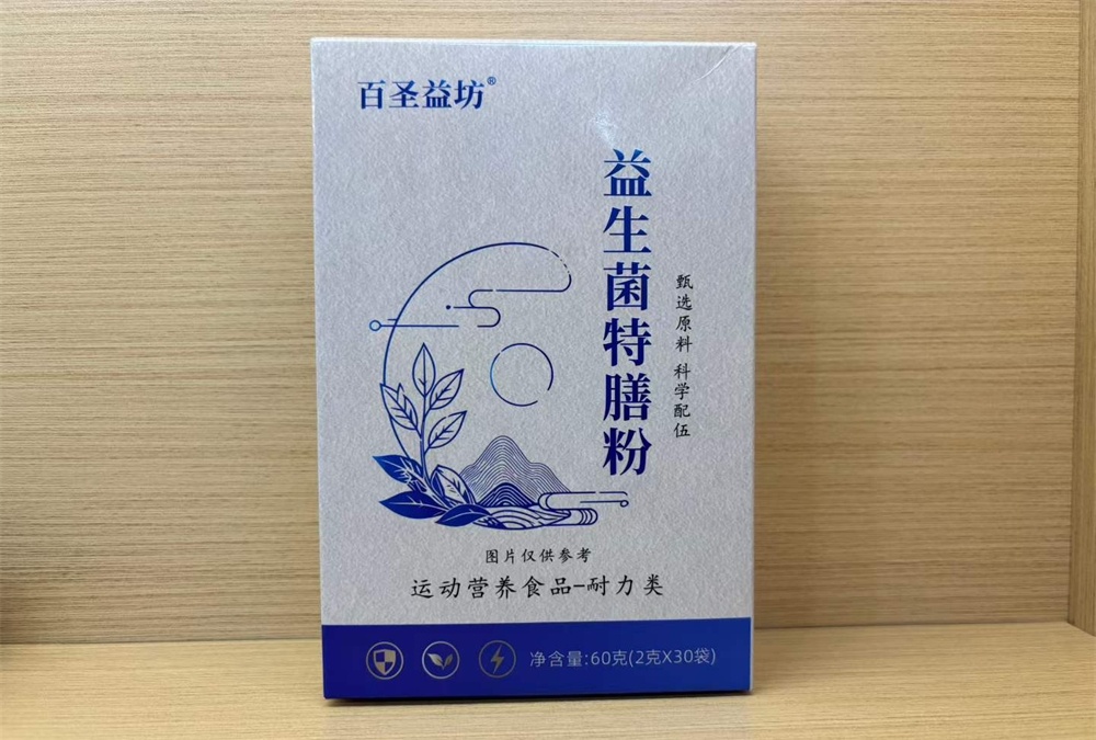百圣益坊益生菌特膳粉 批发