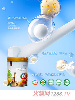 加賦有機兒童奶粉